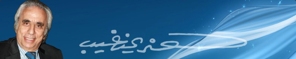 الشاعر هنري زغيب