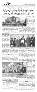 Lebanese School -Sofia (Anwaar)