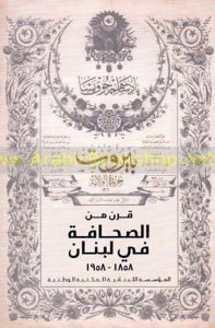 إصدار المكتبة الوطنية (2010)