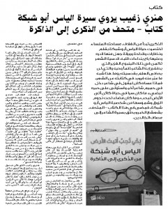 annahar 27-12-2013_Page_1