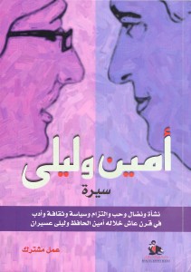 vdl_151_Amine & Layla