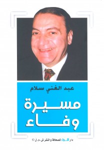 AbdelGhani Salam