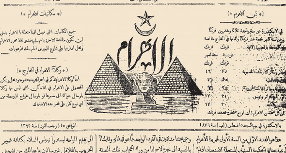 Al Ahram